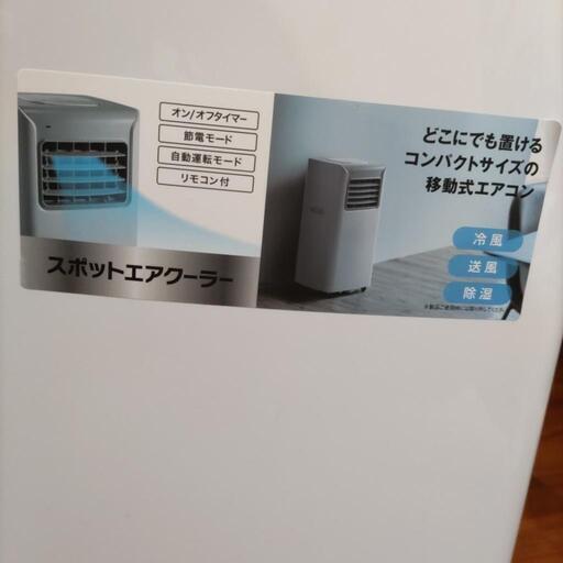 スポットエアクーラー SC-T2317 決まりました