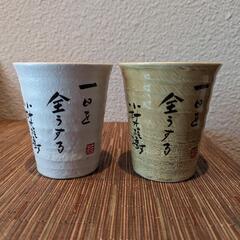 【お譲り先が決まりました】小林桂樹  湯呑みペア