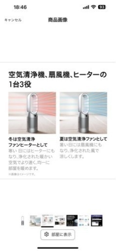 Dyson 空気洗浄ファンヒーター