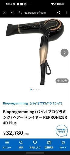 家電 美容家電