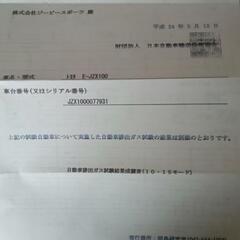 jzx100スポーツキャタライザー