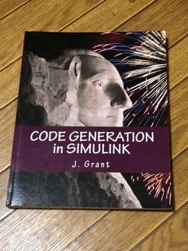 CODE GENERATION in SIMULINK J.Grant コード 洋書