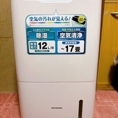 【取引終了】除湿機　空気清浄機能付き