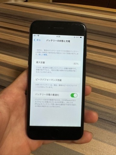 本日限定❗️iPhone8ブラック