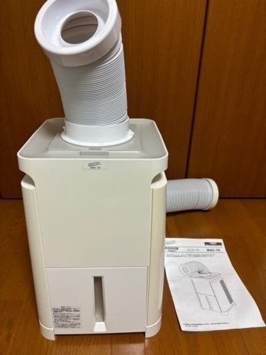ナカトミ　冷風機　スポットクーラー　ミニエアコン