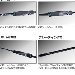 新品未使用 釣竿 ロッド  DAIWAエメラルダス