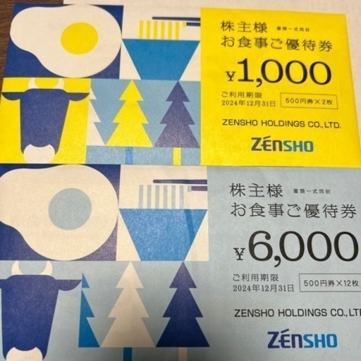 すき家他