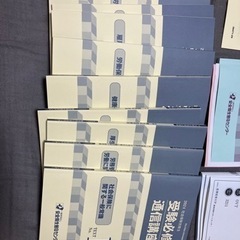 社会労務士　テキスト2023年〜2024年