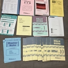 社会労務士　テキスト2023年〜2024年