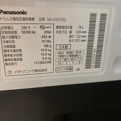 家電 生活家電 洗濯機