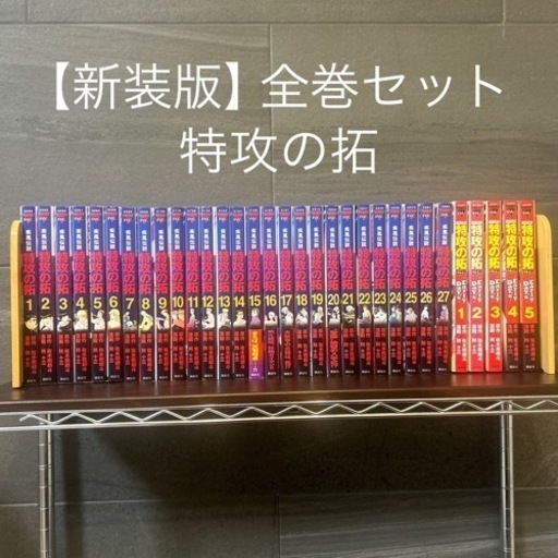 【新装版】疾風伝説特攻の拓 全巻セット＋外伝Early Days全巻セット　本/CD/DVD 語学、辞書