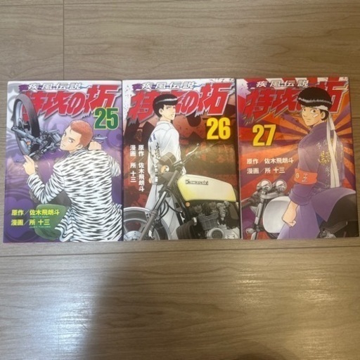 新装版】疾風伝説特攻の拓 全巻セット＋外伝Early Days全巻セット