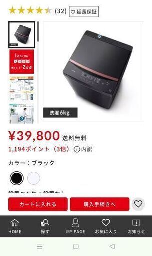 アイリスオーヤマ洗濯機