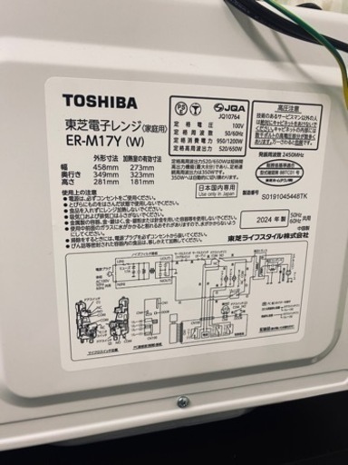 【2024年製】美品✨TOSHIBA 電子レンジ 高精細な赤外線センサー新搭載で、あたため・解凍の不満を解消