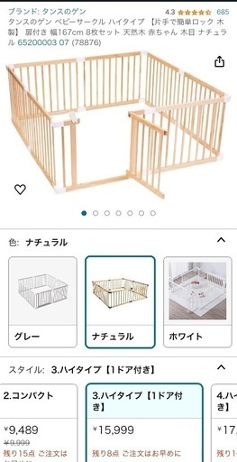 【美品】　ベビーゲート　ハイタイプ　ベビーサークル　木