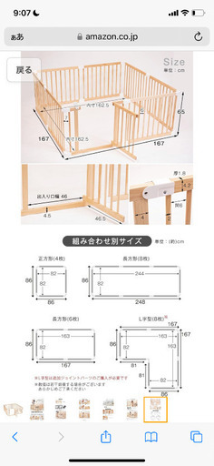 【美品】　ベビーゲート　ハイタイプ　ベビーサークル　木