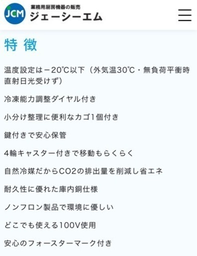 冷凍庫