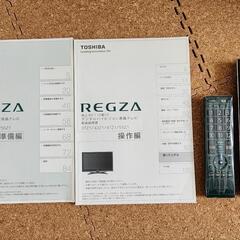 42インチ テレビ TOSHIBA TV Z1 家電