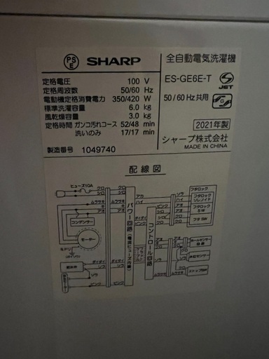 SHARP 洗濯機　ES-GE6E 2021年製