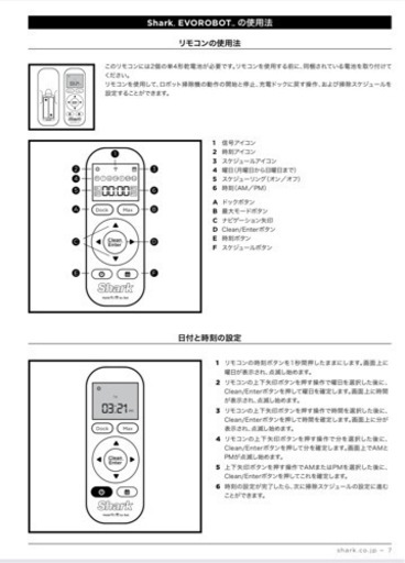 Shark EVOROBOT S72 ロボット掃除機\u0026ハンディクリーナ