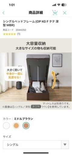 【美品】跳ね上げ式　縦型　シングルベッド