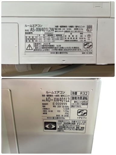 NO.1551 【2020年製】 FUJITSU ルームエアコン nocria ノクリア AS