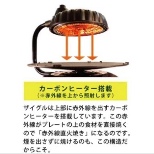 未使用品☆ザイグルボーイ2☆ZG-MRJ371 - 調理器具