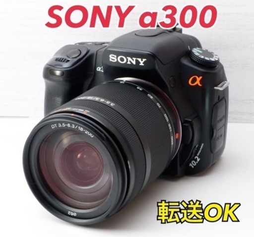 ★SONY α300★純正高倍率レンズ●スマホ転送●シャッターケーブル付き  1ヶ月動作補償あり！ 安心のゆうパック代引き発送！ 送料、代引き手数料無料！