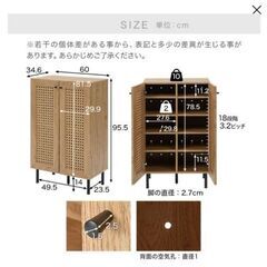 ラタン調シューズボックス[幅60] LOWYA