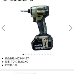 マキタ18v 付属品多数※詳細を追加しました