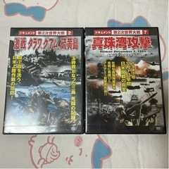 新品DVD 2枚セット 第2次世界大戦