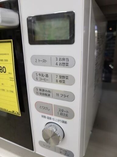 オーブンレンジ アイリスオーヤマ EM06013 2016年製 16L 札幌市 西岡店