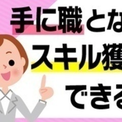 【未経験者歓迎】【ゼロから社会保険労務士を目指せる】未経験OKの...