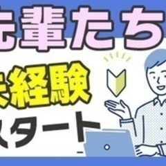 【未経験者歓迎】出荷サポート 兵庫県三田市(三田)一般事務・営業...