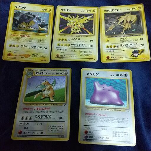 ポケモンカード  旧  5枚