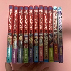 逃げ上手の若君　1〜11巻　漫画　コミック