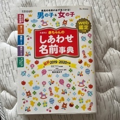 子供用品 マタニティ用品