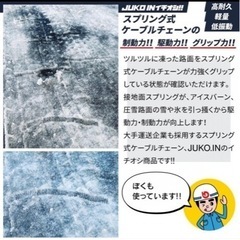 未使用ケーブルチェーン 245/70R19.5 SCC JAPAN|SS610|1ペア(タイヤ2本分)|大型トラック