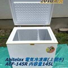 【冷えますっ！】アビテラックス 冷凍庫(上開き)ACF-145R...