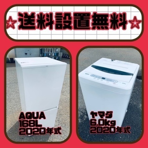 ❗️送料・設置無料❗️冷蔵庫\u0026洗濯機セット大特価！