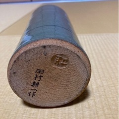 おまとめ　田村耕一「青磁銅彩柿文 筒花入」等