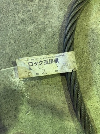 ワイヤーロープ