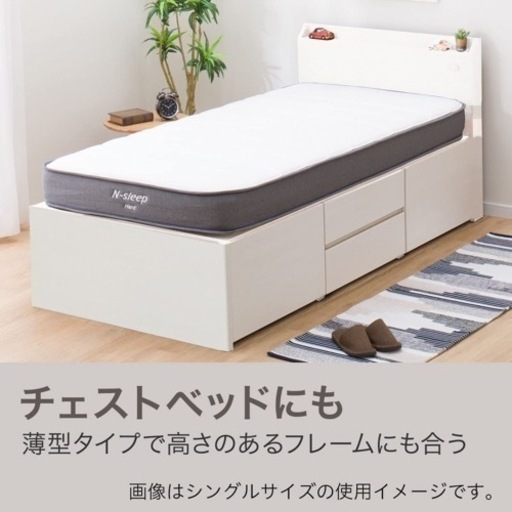 ニトリNスリープハード