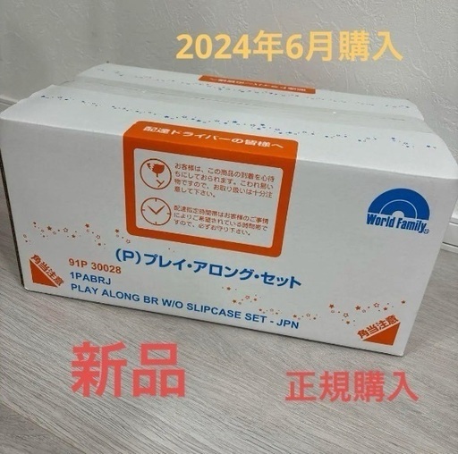 【新品】ディズニー英語 プレイアロング DWE