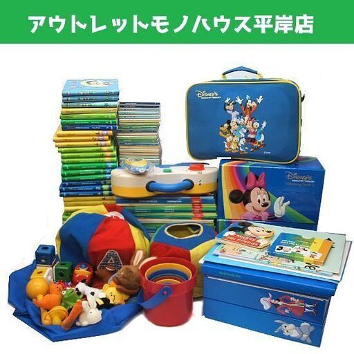 DWE ディズニー 英語システム テキスト DVD31枚 CD25枚　メイン/シング トーク プレイアロング カード パッド L1 Toys 他 ワールド オブ イングリッシュ ☆ PayPay(ペイペイ)決済可能 ☆ 札幌市 豊平区 平岸 平岸店