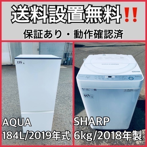超高年式✨送料設置無料❗️家電2点セット 洗濯機・冷蔵庫