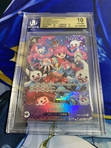 ペローナ　フラッグシップ　ゴールドラベルBGS10