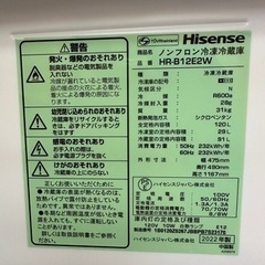 Hisense 冷蔵庫　2022年製　愛知県西三河地域限定