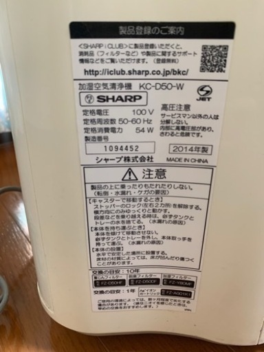 SHARP シャープ プラズマクラスター加湿空気清浄機 KC-D50