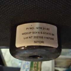 NITORI 2人掛けワイドソファ SステイツBK 本革 ブラック 幅182cm ニトリ 2Pソファ 札幌市東区 新道東店